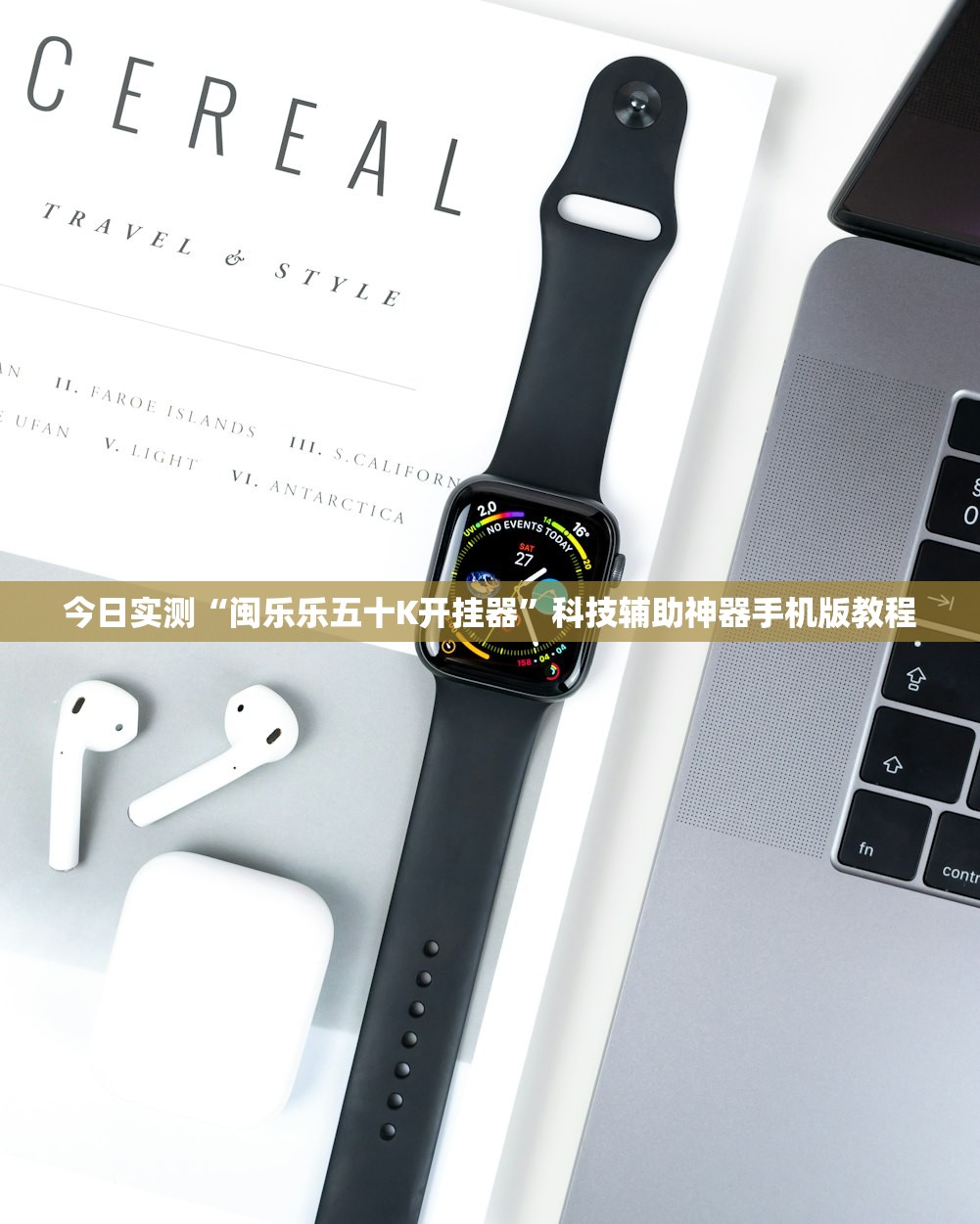 帮你解答“wepoker德州辅助软件作弊挂”2026开挂教程步骤