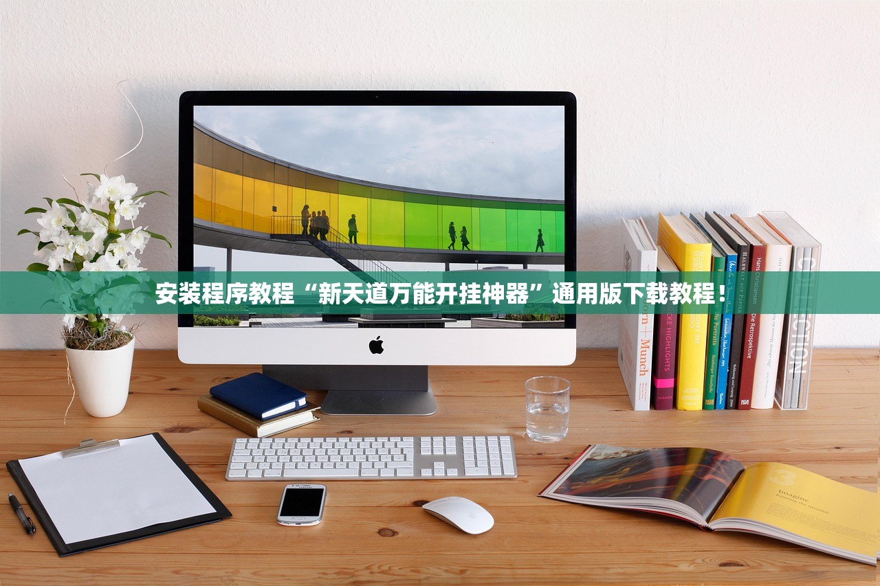 玩家必读“皇豪互众到底可以开透视挂吗”2026开挂教程步骤