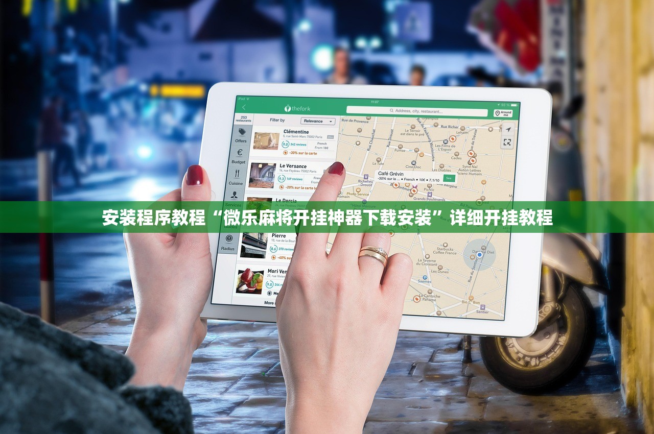 玩家必备攻略“微乐免费房间怎么开挂教程	”2026新版本软件