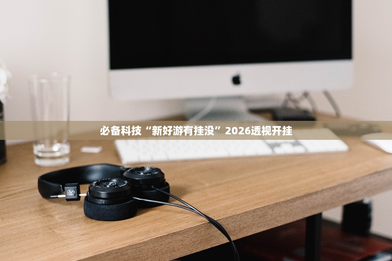 开挂辅助工具“闲来玩十三水开挂作弊辅助”详细分享装挂步骤